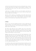 [음식문화사]베트남의 음식문화-4