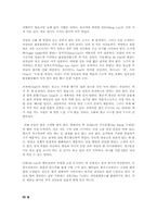 [음식문화사]베트남의 음식문화-6