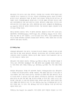[음식문화사]베트남의 음식문화-7