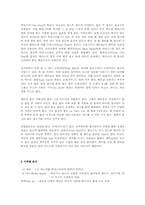 [음식문화사]베트남의 음식문화-9