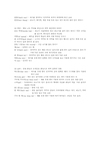 [음식문화사]베트남의 음식문화-10