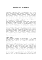 낙태의 찬반의견 분석-1