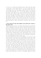 낙태의 찬반의견 분석-3