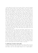 낙태의 찬반의견 분석-5