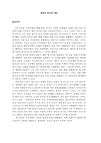 생산적 복지와 예산-1