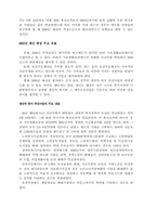 생산적 복지와 예산-4