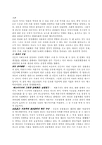 [미디어]신문의 사회적 영향-2