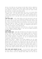 [미디어]신문의 사회적 영향-5