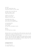 [국문학]노천명의 삶과 문학-10