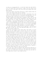 [프랑스음식] 프랑스음식-2