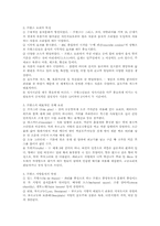 [프랑스음식] 프랑스음식-3