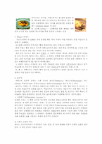 [프랑스음식] 프랑스음식-5