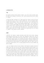 [체육]재즈댄스에 대해-3