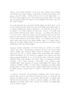 [체육]재즈댄스에 대해-8