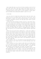 동남 아시아의 인문환경 및 문화-2