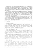 동남 아시아의 인문환경 및 문화-3