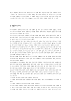 [수학사]고대 한국의 수학-2