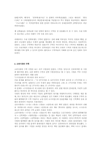 [수학사]고대 한국의 수학-4