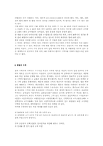[수학사]고대 한국의 수학-6