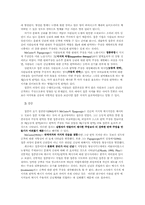 [미디어]매스미디어의 영향-2