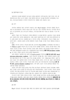 [미디어]매스미디어의 영향-3