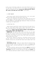 [미디어]매스미디어의 영향-4