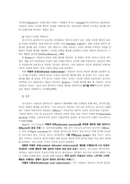 [미디어]매스미디어의 영향-5