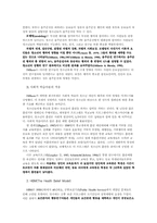[미디어]매스미디어의 영향-6