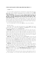 [미디어]매스미디어의 영향-7