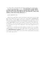 [미디어]매스미디어의 영향-9