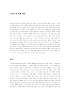 [독후감]은희경의 그녀의 세번째 남자-1