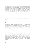 [독후감]은희경의 그녀의 세번째 남자-2