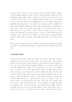 [독후감]은희경의 그녀의 세번째 남자-4