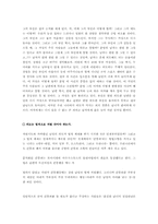 [독후감]은희경의 그녀의 세번째 남자-5