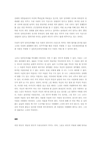 [독후감]은희경의 그녀의 세번째 남자-6