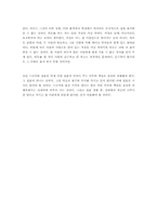 [독후감]은희경의 그녀의 세번째 남자-7
