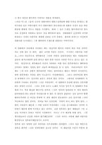 [영화감상문]Best friend-2