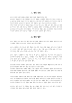 [식품]콩에 대하여-1