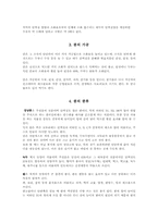 [식품]콩에 대하여-2