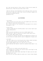 [식품]콩에 대하여-5