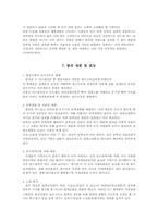 [식품]콩에 대하여-6