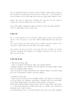 [식품]두부 레포트-2