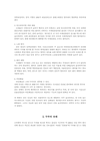 [식품]두부 레포트-3