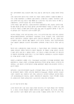 [체육]스키에 대해-3