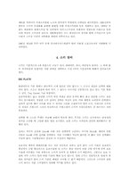 [체육]스키에 대해-6