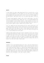 [체육]스키에 대해-7