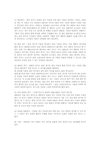 [체육]스키에 대해-9