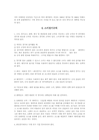 [체육]스키에 대해-13