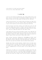 [체육]스키에 대해-14
