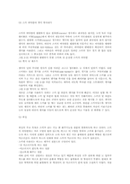 [체육]스키에 대해-16